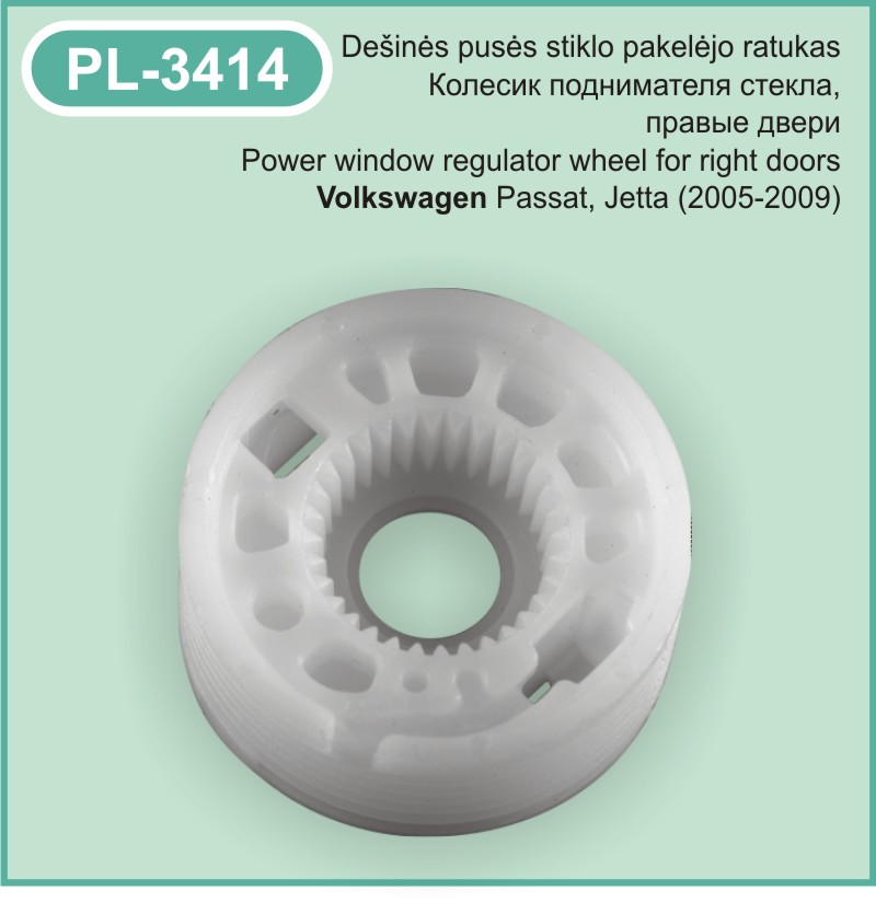 PL-3414 Stiklo pakelejo ratukas VW