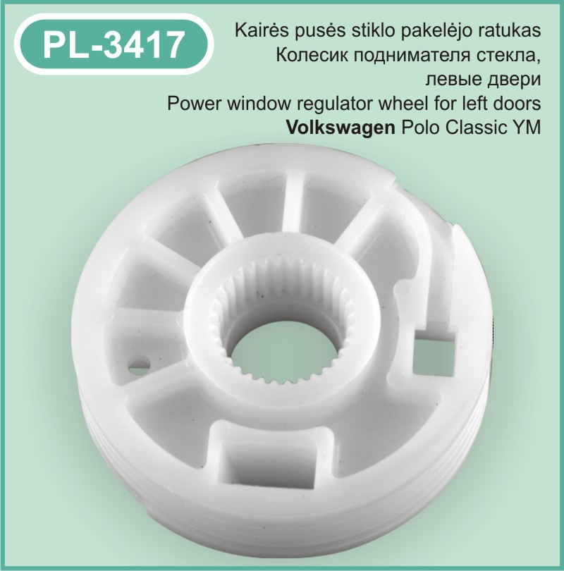PL-3417 Stiklo pakelejo ratukas VW